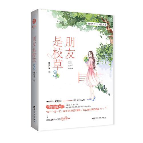 原住民老人救援