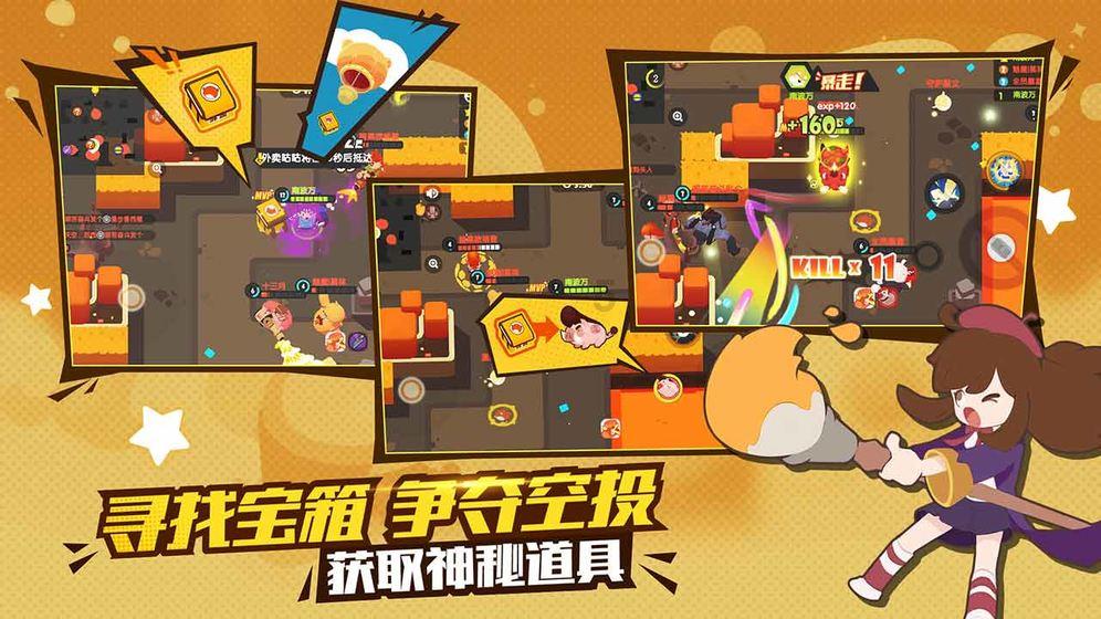 教考平台英语听说教考平台游戏画面