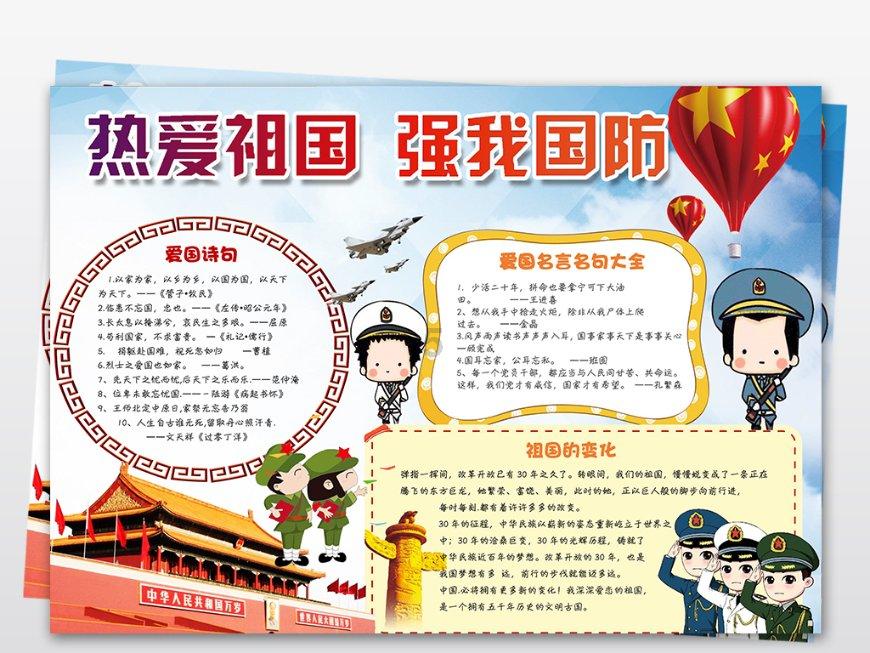 教考平台英语听说教考平台游戏画面